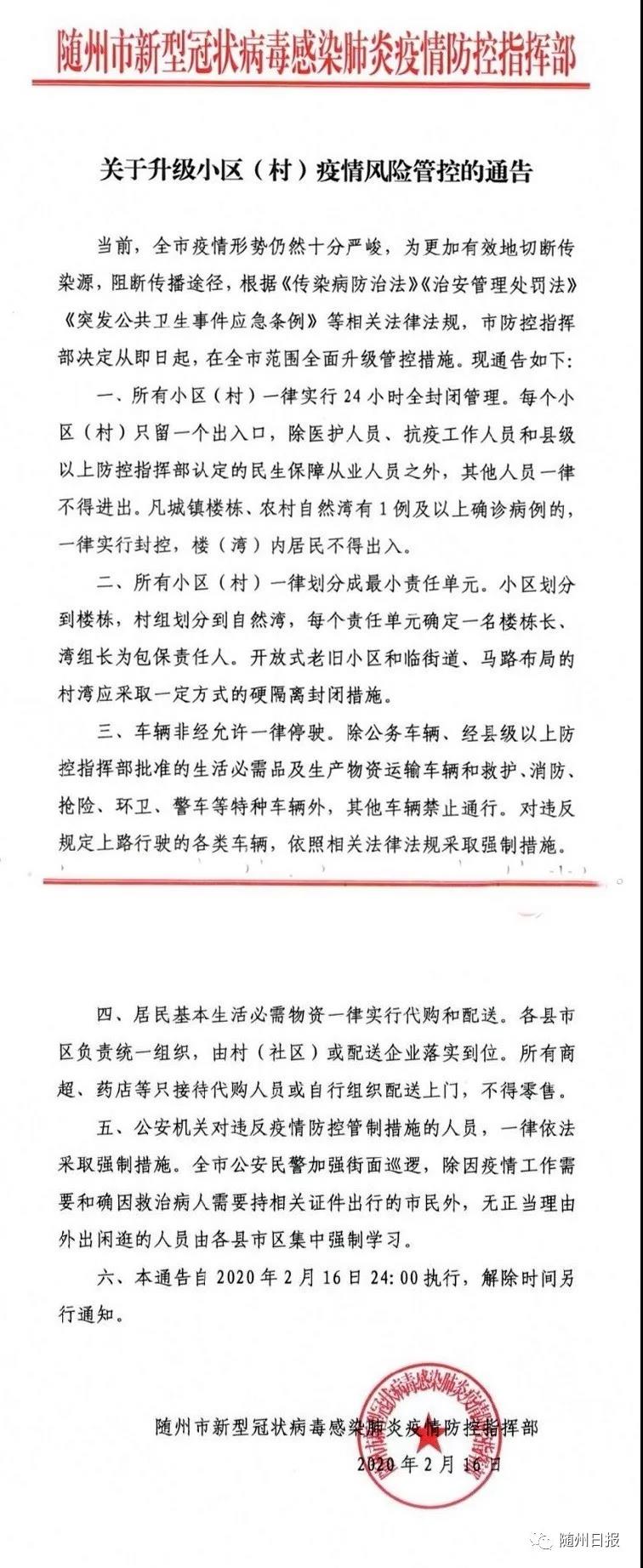 微信图片_20200217082616.jpg