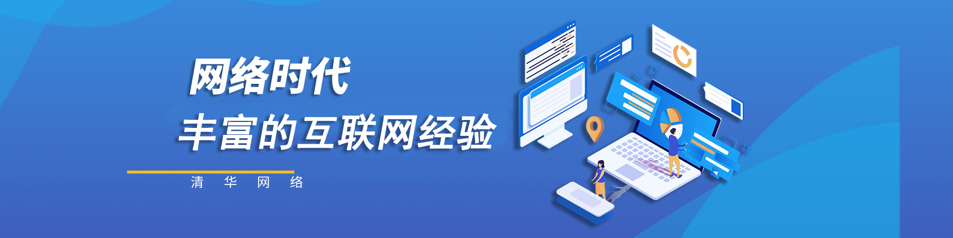 随州市清华网络科技有限公司